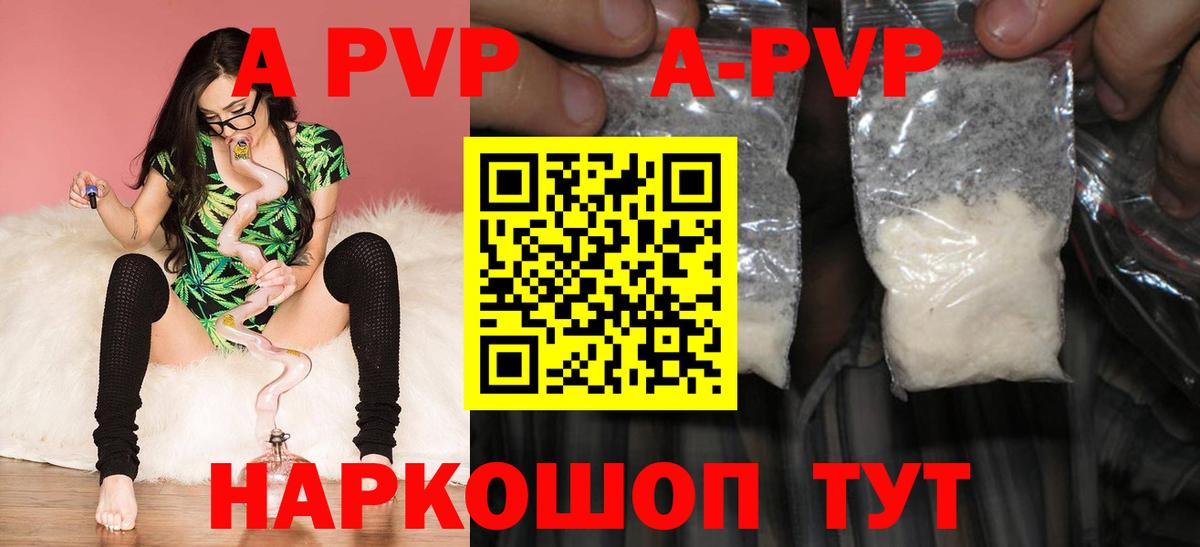 Альфа ПВП VHQ Дальнереченск