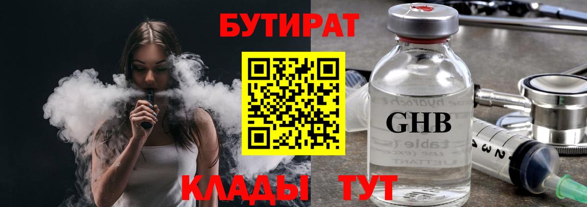 Каннабис  Вход с VPN  Дальнереченск  COCAIN  A-PVP СОЛЬ кристаллы  Метадон  Гашиш  МЕФ  
