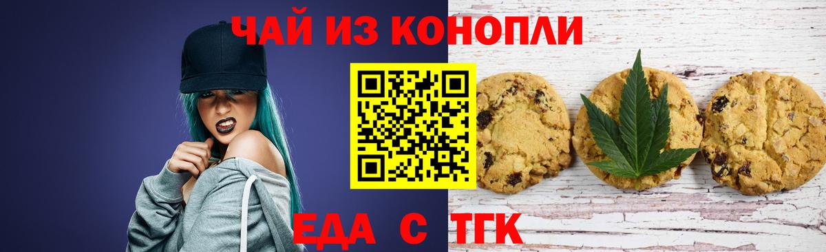 Дальнереченск  Cannafood конопля  Вход с VPN 