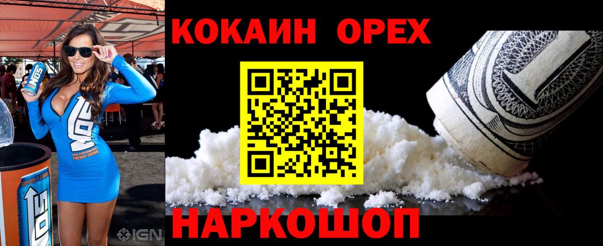 Дальнереченск  COCAIN  Вход с VPN  COCAIN FishScale  COCAIN FishScale 
