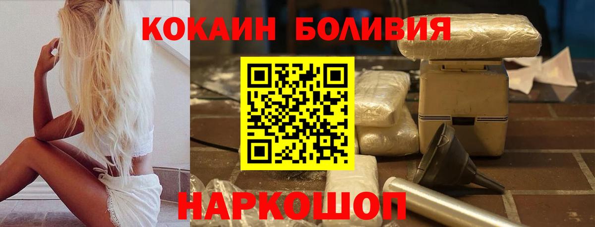 Кокаин 97% Дальнереченск