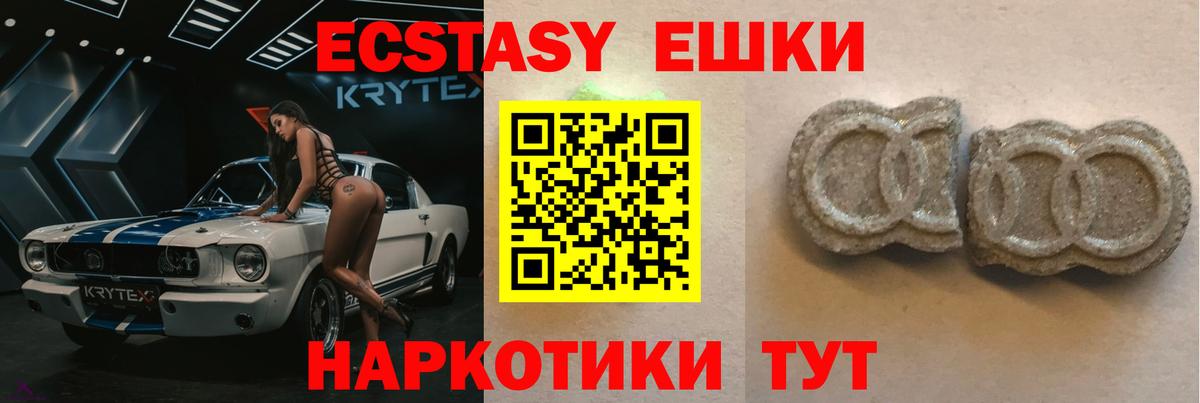 Ecstasy таблы Дальнереченск