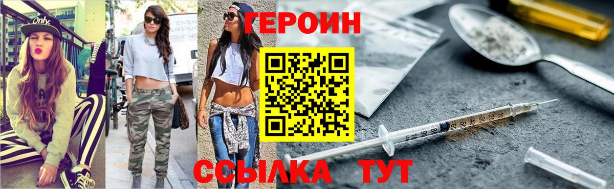 Героин хмурый Дальнереченск
