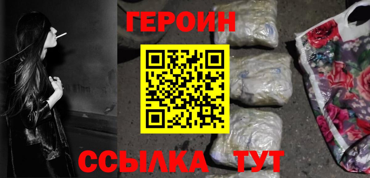 Дальнереченск  ГЕРОИН гречка  Вход с VPN 
