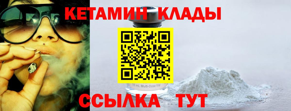 КЕТАМИН VHQ  Вход с VPN  сайты даркнета формула  КЕТАМИН VHQ  Дальнереченск  MEGA как зайти 
