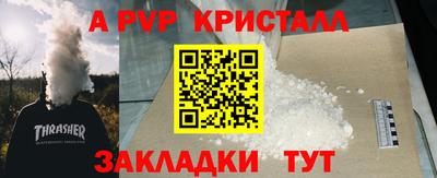 apvp Гусь-Хрустальный