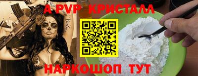 apvp Гусь-Хрустальный