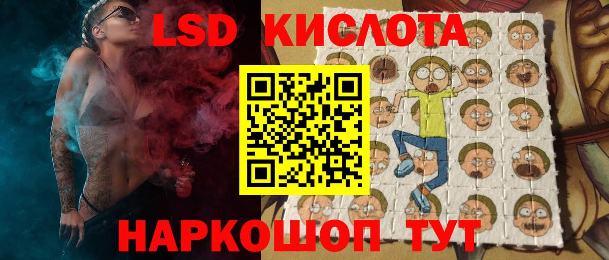 ЛСД экстази ecstasy Дальнереченск