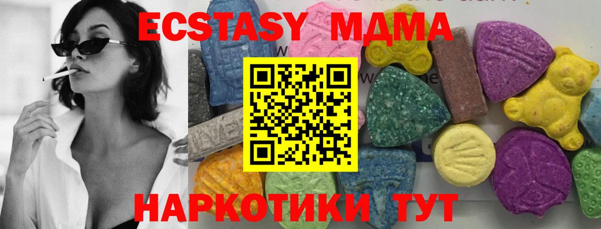 MDMA Molly Дальнереченск