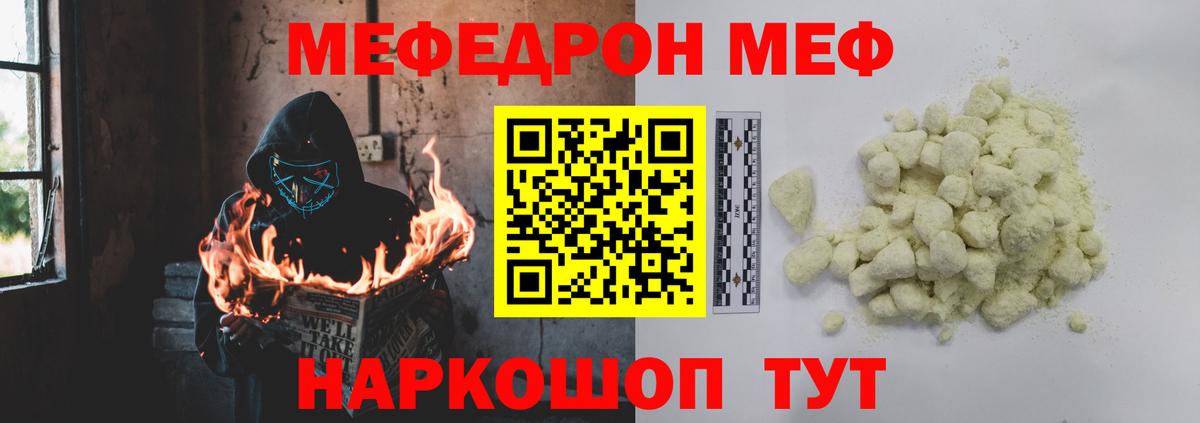 МЕФ  Дальнереченск