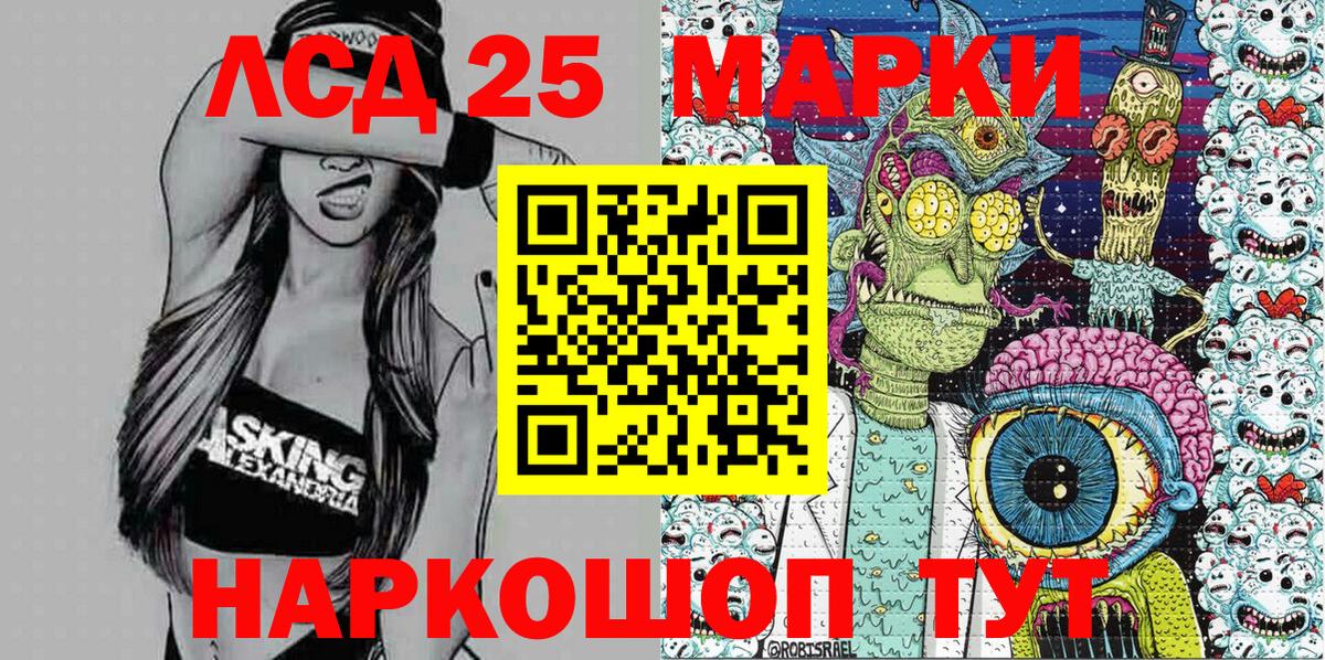 Марки 25I-NBOMe 1,8мг  Вход с VPN  Дальнереченск 
