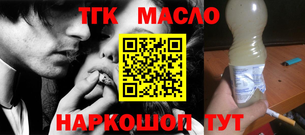 Дальнереченск  ТГК вейп с тгк  Вход с VPN 