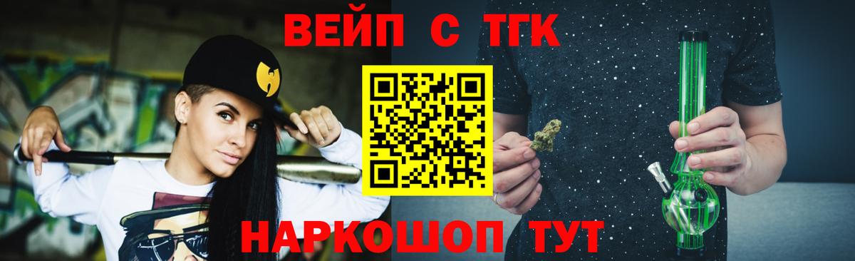 ТГК концентрат Дальнереченск