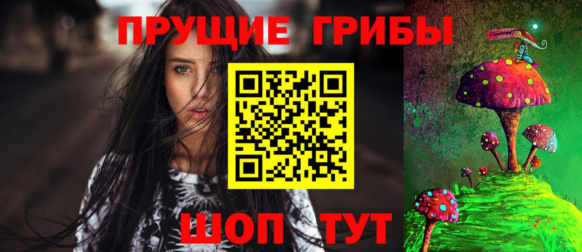 Галлюциногенные грибы MAGIC MUSHROOMS Дальнереченск